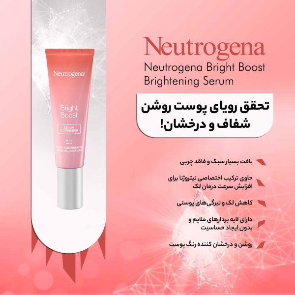 سرم روشن کننده نوتروژینا سری Bright Boost مناسب انواع پوست 30 میل